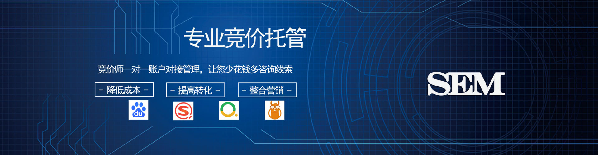 桂林sem开户